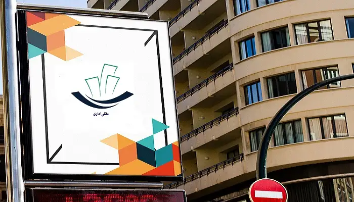 وکیل ملکی تهران در ملکی اداری