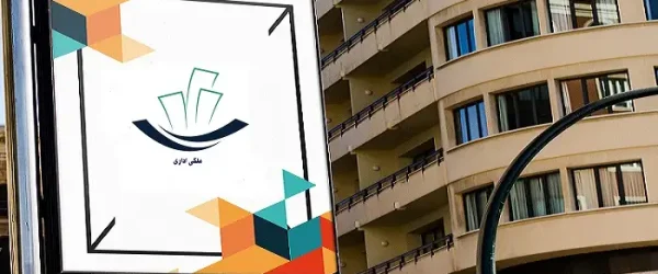 وکیل ملکی اداری در تهران